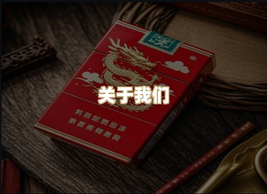 关于冠梅时香烟批发